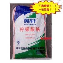 现货销售柠檬酸 潍坊英轩柠檬酸 山东柠檬酸价格 四川厂家直销