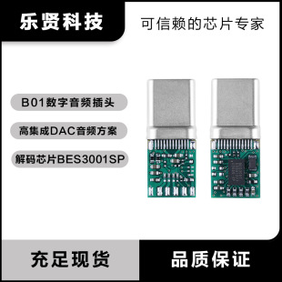 Hengxuan BES3001SP decoding chip TypeC digital audio headset adapter alc5686
