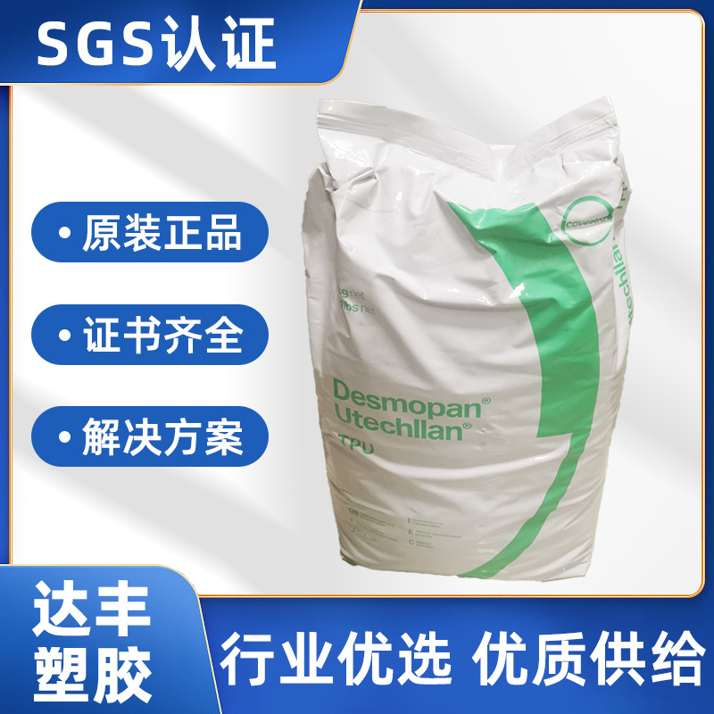 TPU/德国拜耳/192X 耐磨pu 管材级