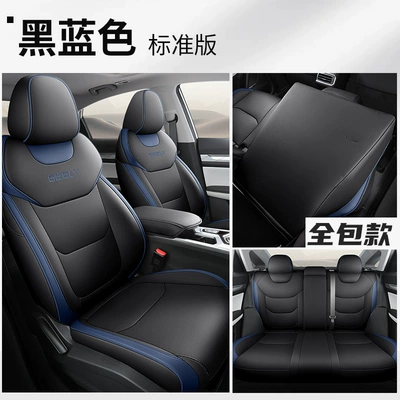 Modelə uyğun (Original) oturacaq örtükləri – Applicable to 22 Geely Emgrand L - black-and-blue-all-inclusive-standard-edition-emgrand-l-thor
