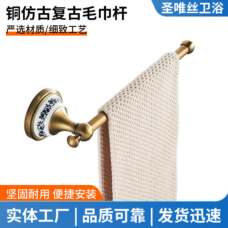 Antique-style copper and blue-and-white porcelain towel rack, European retro single-towel rack, wall-mounted antique towel rack for bathroom Antique-style copper and blue-and-white porcelain towel rack, European retro single-towel rack, wall-mounted antique towel rack for bathroom