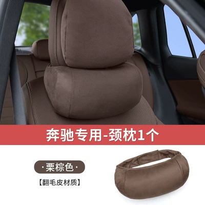 Mercedes-Benz New E-Class E300L/E260L Headrest | Headrest - 1-neck-pillow-for-mercedes-benz-chestnut-brown