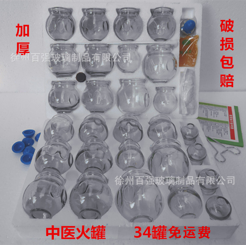 零售加厚玻璃火罐家用保健拔罐器拔火罐玻璃罐套装34罐厂家批发