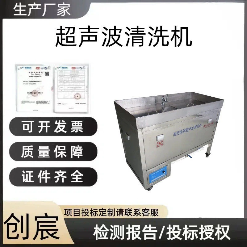 Ультразвуковая чистка противогазов, противогазы, спасательное оборудование, ультразвуковая чистка по выгодной цене