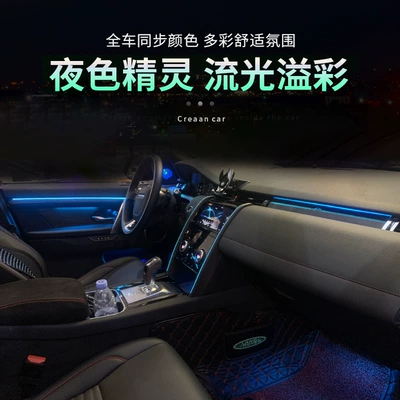 special modified car interior – Panel (Dashboard) işıqlandırması