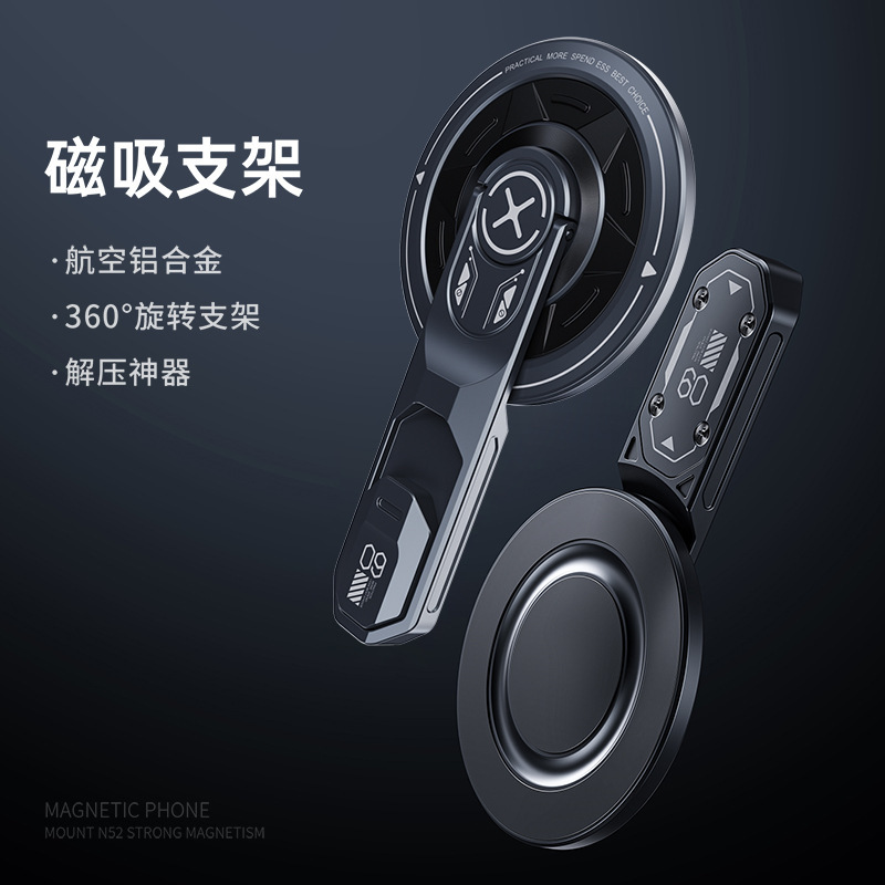 磁吸手机支架2025新款magsafe背贴强磁吸附支撑架折叠360旋转解压|undefined