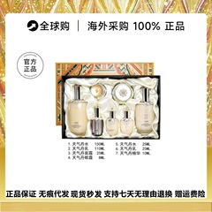 新版 天気丹 7点セット プロ・アーグン・シャンジン・シャンジン・シャンジン・スキンケアセット 正規品スキンケア
