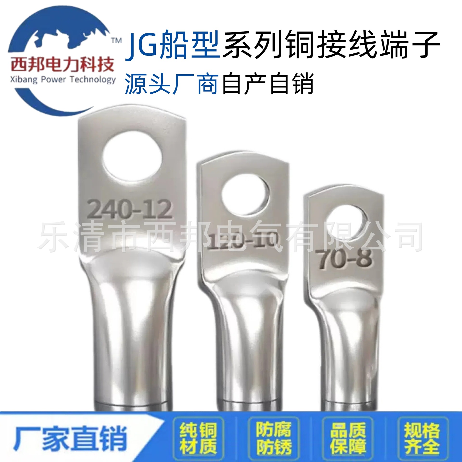 JG150-8-10-12国标铜鼻子船用冷压线鼻子紫铜镀锡电线电缆紫铜线