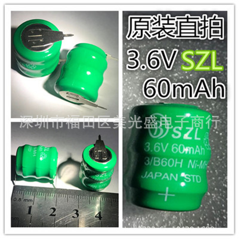 3.6V60mAh可充电电池60MA3.6V锂电池镍镉充电池 带焊脚 15mm*19mm