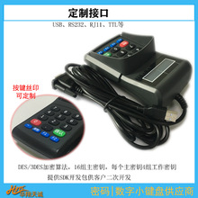 RS232���ڿɾ��̔���С�I�P �ܴaС�I�P ݔ���������Q��|�@ʾ��