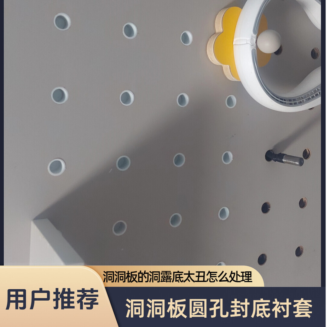 Solid Wood Perforated Board 15mm Perforated Board with Bottom Cover and Lining for Wardrobe and Cabinet, Round Hole Plugs for Furniture, Hole Covers for the Whole House