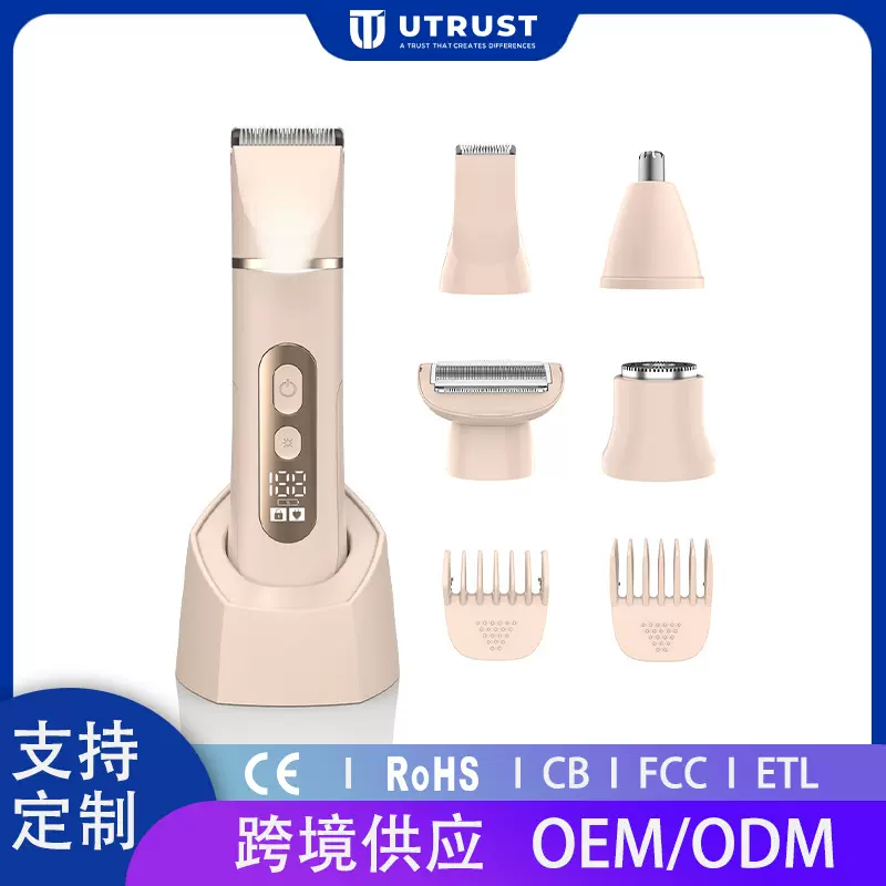 跨境新品五合一剃毛器电动脱毛器私处腋毛比基尼剃须刀体毛修剪器