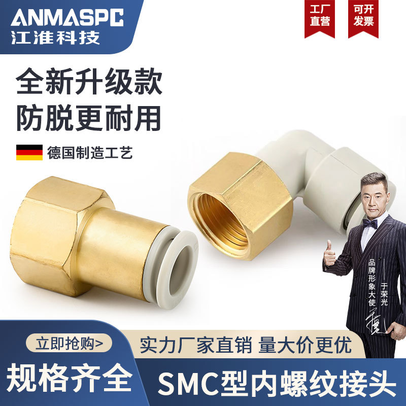 SMC型KQ2F内螺纹直通KQ2LF04/06/08/10-01-02-03-04弯头气管接头