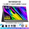 18-inch-2.5K-144Hz (M180Q01g)