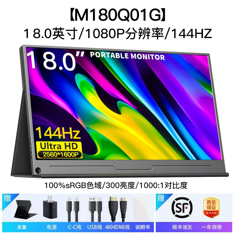 Ручной портативный сенсорный LCD дисплей, 15.6 дюйма, 144 Гц, портативный сенсорный монитор