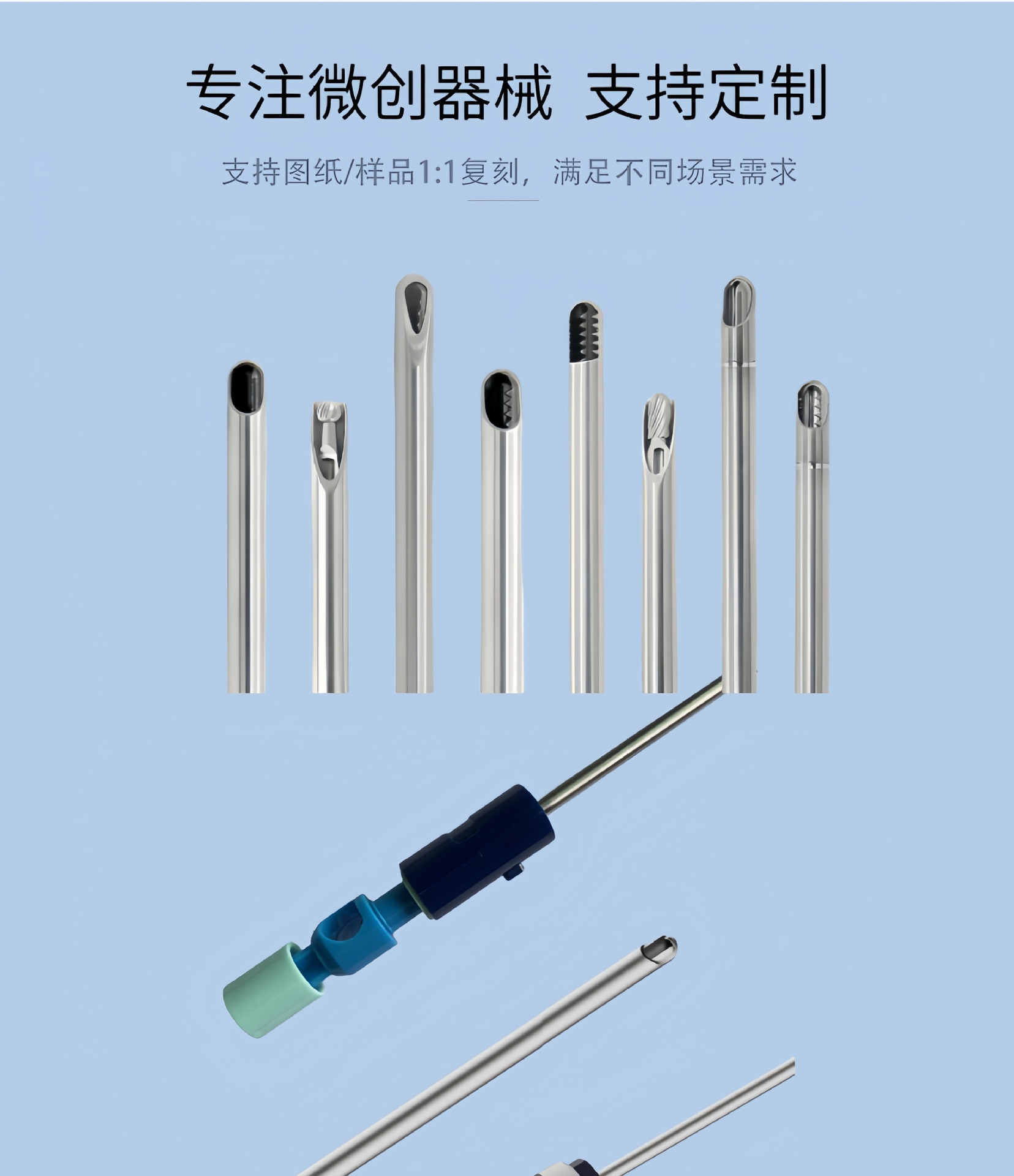 康美林弗泰克施乐辉史塞克一次性医用刨刀关节镜骨刨削刀头代工-阿里巴巴