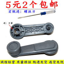 适用五菱之光6376兴旺面包车车门车窗摇把玻璃升降器手摇把手柄配