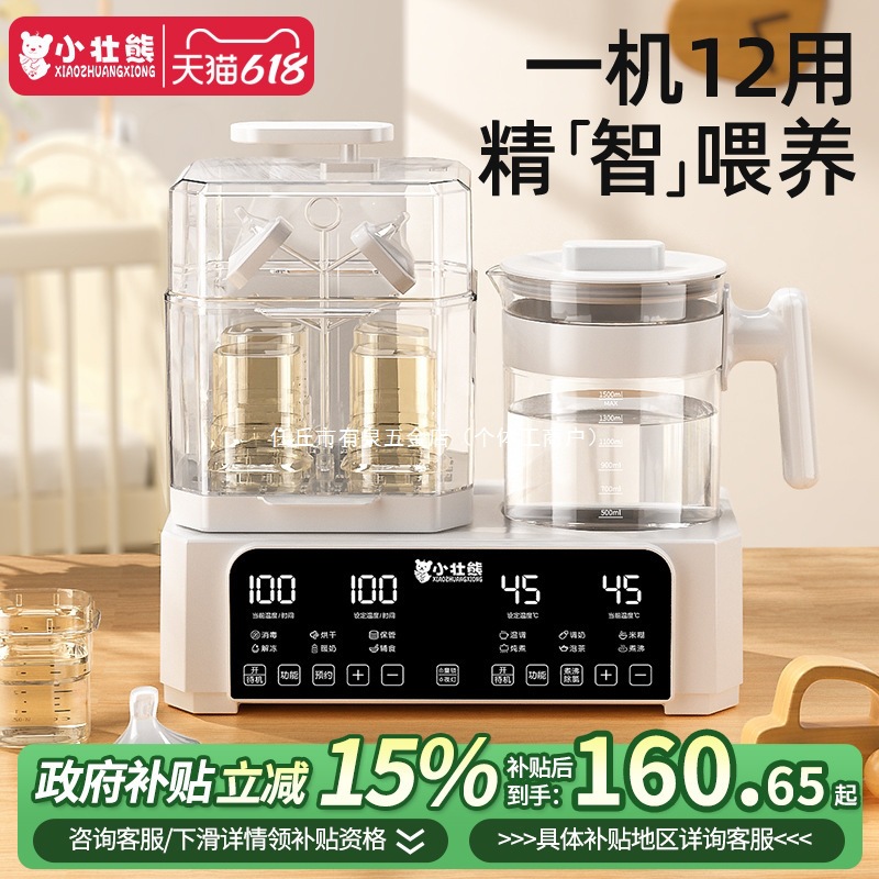 Free Shipping Bottle Sterilizer and Dryer Two-In-One Machine Milk Warmer Full Glass Constant Temperature Water Kettle Baby Heating