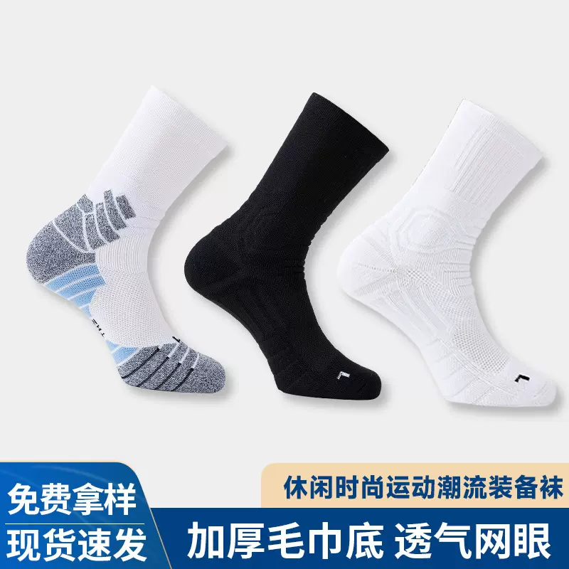 亚马逊精梳棉篮球袜长筒袜男棉袜加厚毛巾底吸汗透气防摩擦袜子