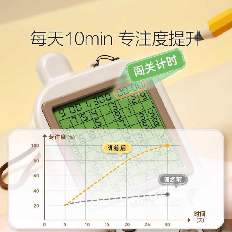 铭塔数独練習機児童知能電子練習学習ゲーム機知育玩具思考挑戦|undefined