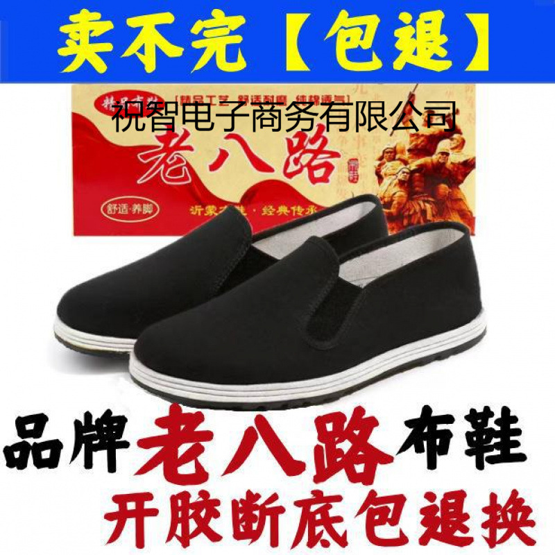 Lao Baolu Brand Labor Protection Low-Top Breathable Cloth Shoes Factory Direct Sales Casual Middle-Aged and Elderly Dad 3520