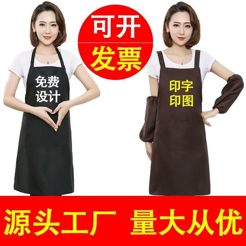 围裙定制logo订做桃皮绒工作围裙印字广告上班专用围裙订制
