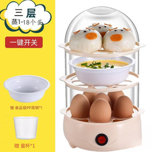 Egg Steamer Anti-dry Burning Automatic Power-off Multifunctional Household Egg Boiler Small Steaming Egg Soup Steaming Egg Artifact Breakfast Machine