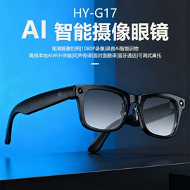 蓝牙耳机;智能眼镜;数码眼镜