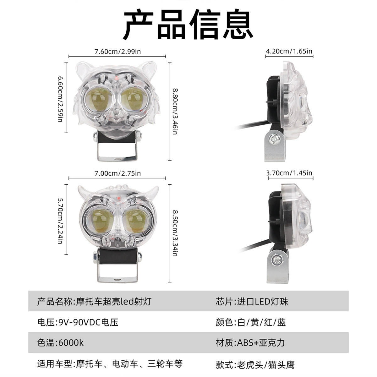 LED-цветные огни, модернизированный электромобиль, сова, тигр