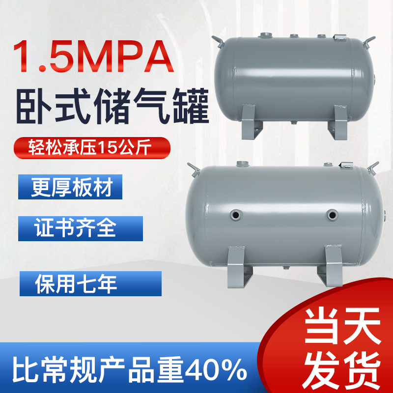 100l高压储气罐小型20l60升压力罐真空负压罐16公斤压缩空气罐