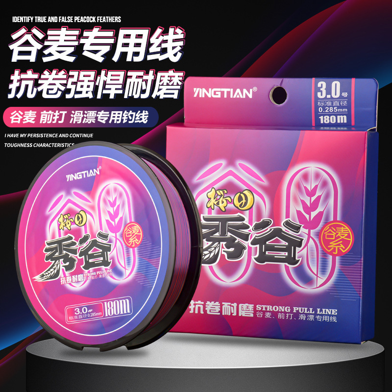 Xiugu 180 Meiguanmai Special Fishing Line Strong Wear-resistant Flexible Anti-curling Front Line Sanda Fishing Line Main Line Xiugu 180 Meiguanmai Special Fishing Line Strong Wear-resistant Flexible Anti-curling Front Line Sanda Fishing Line Main Line