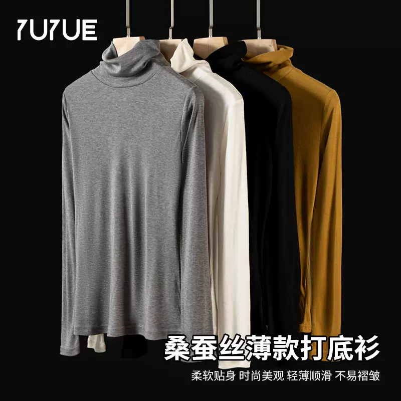 瑜悦纯色真丝高领打底衫保暖修身上衣舒适薄款蚕丝内搭针织衫女