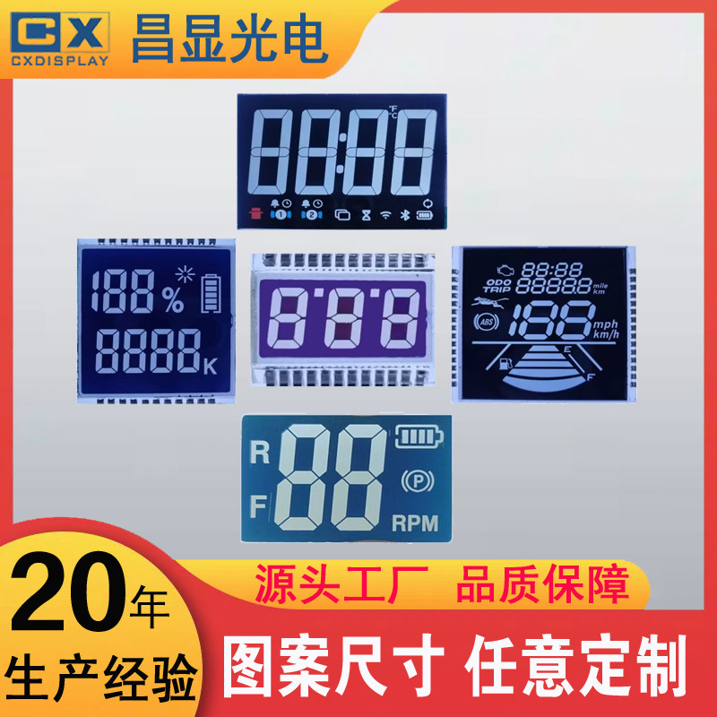 Manufacturer Supplies Lcd Code-Breaking Screen on Home Appliances, Small Lcd Display, Blue Code-Breaking Screen, Custom-Made Lcd