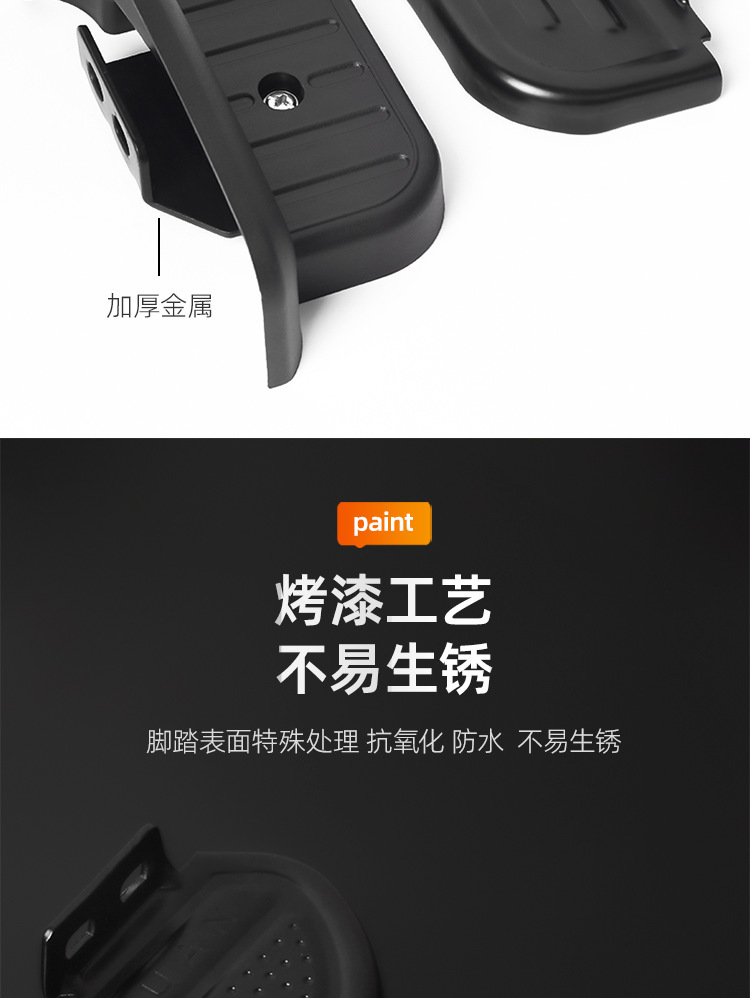 Electric Vehicle Modified Rear Seat Foot Pedal Widened and Enlarged Battery Vehicle Rear Wheel Footrest Passenger Foot Pedal