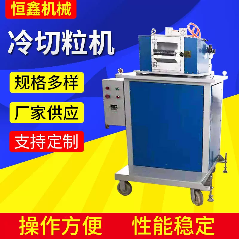 定制 PE塑料切粒机造粒一体切粒机无噪音小型塑料切粒机挤出机