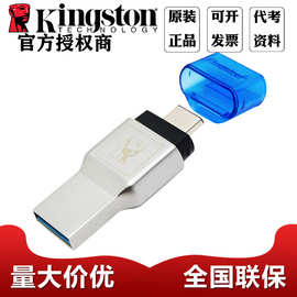 金士顿Kingston USB 3.1 TF（Micro SD）双接口读卡器 FCR-ML3C
