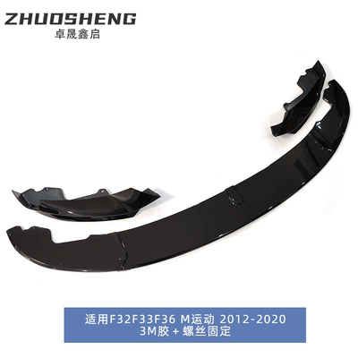 Big Surrounded Front Lip F32F33F36 Double Door Four