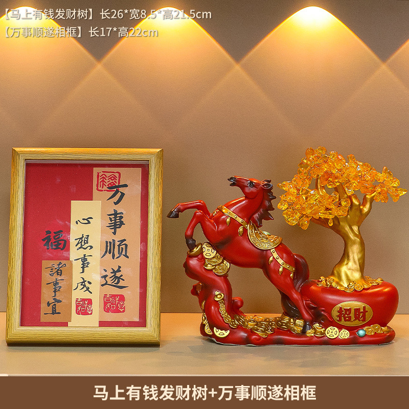 新年国潮马发财树玄关客厅家居摆件乔迁新居布置新房装饰开业礼品|undefined