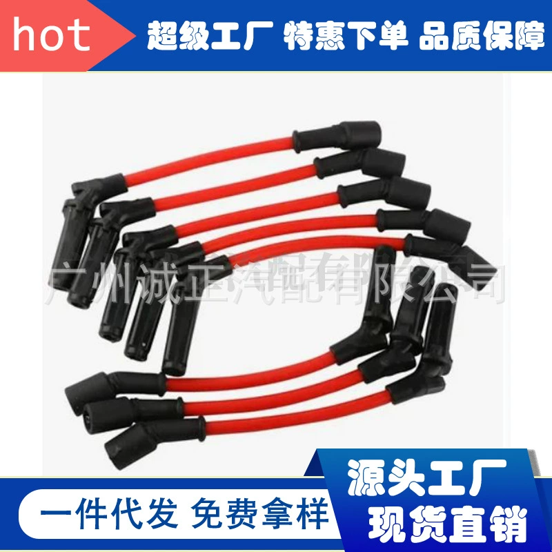 Прямая с завода Chevrolet универсальная Высоковольтная линия 9748HH 12043727 линия зажигания 9748RR 12073934