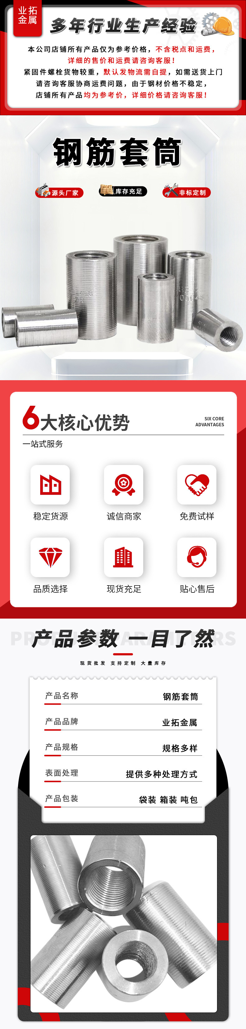 最新业拓详情-拷贝-2-恢复的-恢复的-恢复的_01.jpg