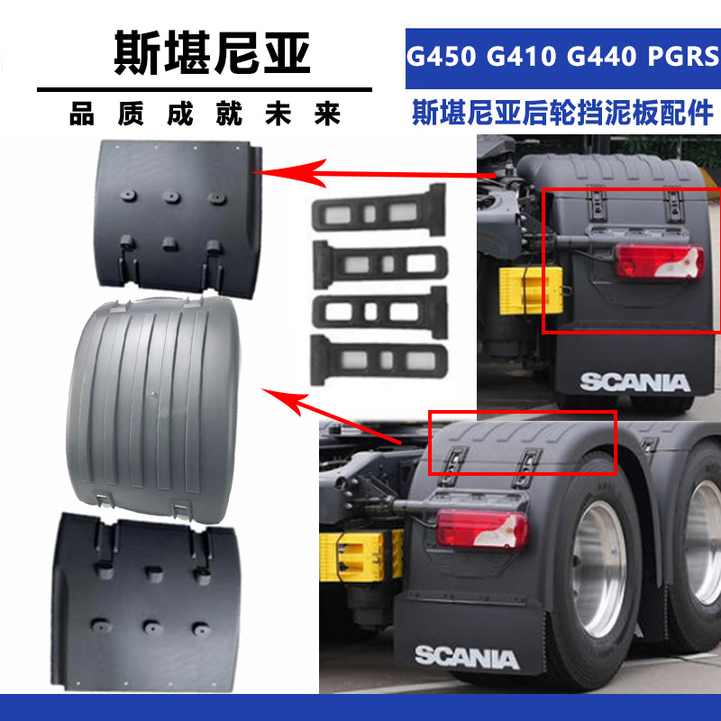 Scania G450 G410 G440 yük maşını üçün arxa qanadlıq örtüyü