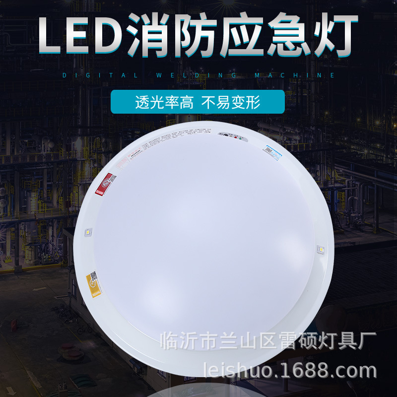 Minhua Fire Emergency Lighting Ceiling Light for Corridors, Home, Shopping Malls, Sound and Light Control, Power Outage Bread Light, Led Light Minhua Fire Emergency Lighting Ceiling Light for Corridors, Home, Shopping Malls, Sound and Light Control, Power Outage Bread Light, Led Light