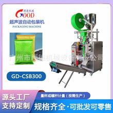 活性炭球形颗粒超声波包装机背封竹炭包吸附剂包装机无纺布封口机