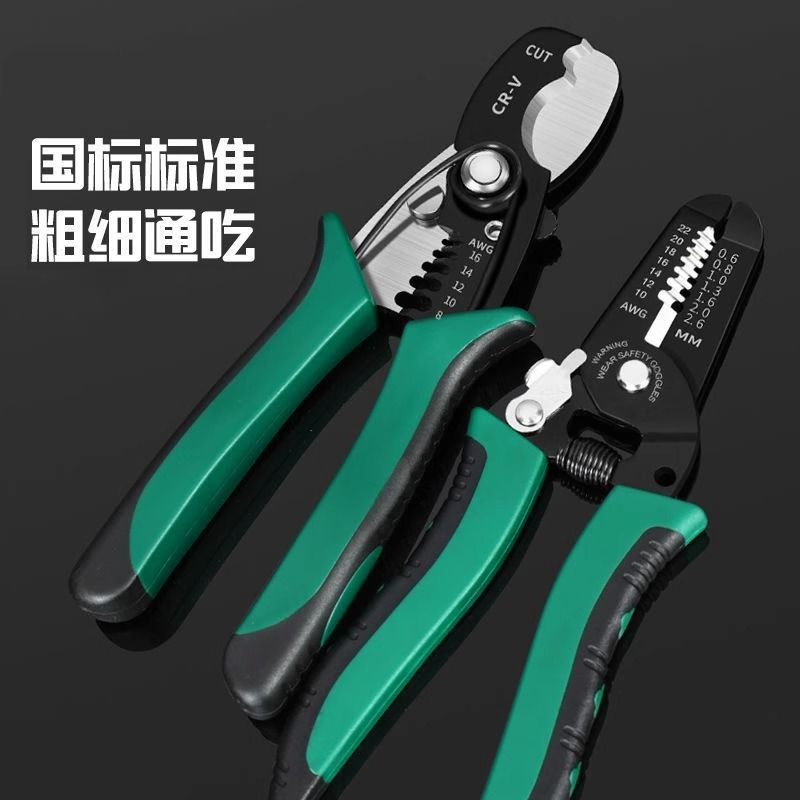 电缆剪进口剥线钳多功能工业级电工电线剥皮钳子剪线拔线扒一体