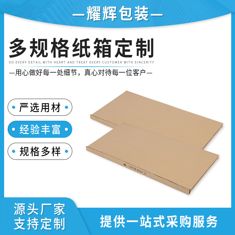 中山纸箱厂三层牛皮加硬纸箱40*5*78搬家打包纸箱 飞机盒可定制