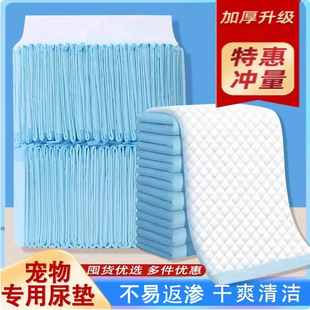 [Instant Discount of 5 Yuan for Newbies] Dog Changing Pads, Diapers, Leak-Proof and Deodorizing Pet Training Diapers, Cat Changing Pads