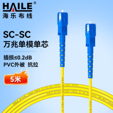 ��ģ�f�׹��w���� ��ģ��о&Phi;3.0��SC-SC��9/125�����w β�w���w