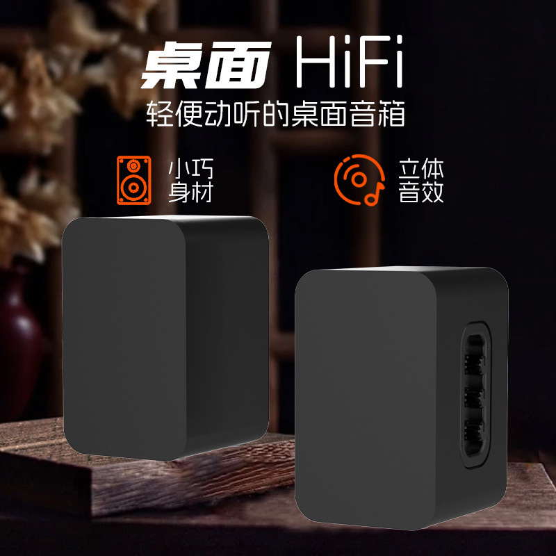 High-Fidelity Hifi Bookshelf Pair Box Computer Bluetooth Audio Home Theater Echo Wall Speaker with Remote Control Surround
