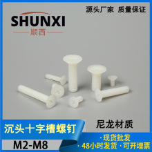 M3-M8ʮֳͷ˿ܽƽͷ˿ݶƽͷԵ˨Ե