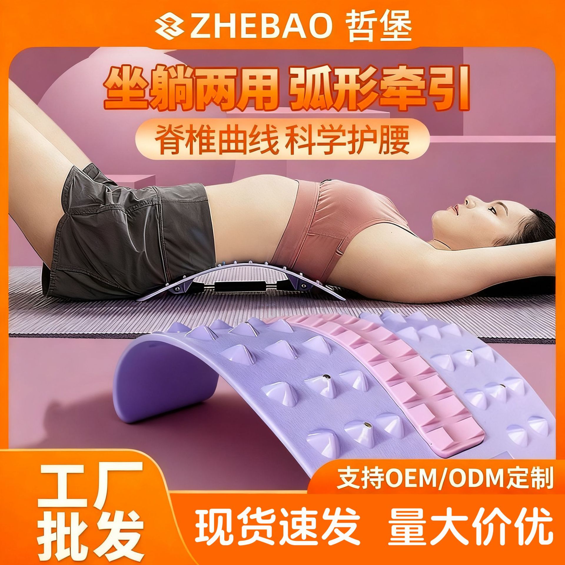 Lumbar Reliever Sixth Generation Stepless Adjustment Lumbar Corrector Waist Traction Massager Back Stretcher